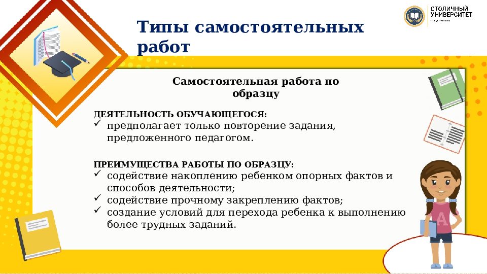 Выполнение самостоятельной работы. Выполнение самостоятельной работы